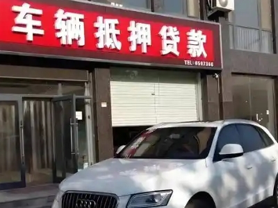 景谷不押车贷款办理条件是什么？