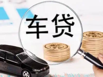 景谷车辆抵押贷款什么情况会被认定为是违规?